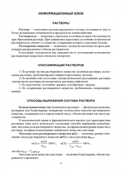 Юдина, Ненашева: Аналитическая химия. Учебное пособие для СПО