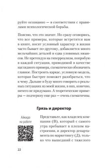 Лушников, Жигач: Айкибизнес. Как запустить и сохранить свой бизнес
