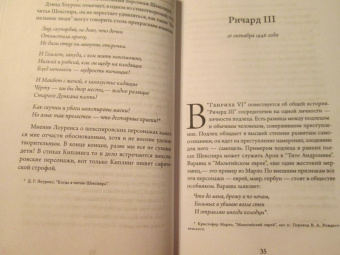 Уистен Оден: Лекции о Шекспире