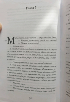 Лайза Дженова: Моя темная сторона