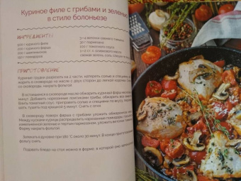 Алена Гудзенко: Лучшие рецепты полезной кухни