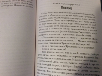 Марина Козинаки: Пустые Холмы