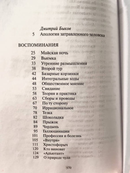 Надежда Мандельштам: Воспоминания. Том 1