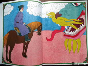 Калмыцкие народные сказки