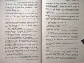 Альмира Рай: Страсть - не оправдание