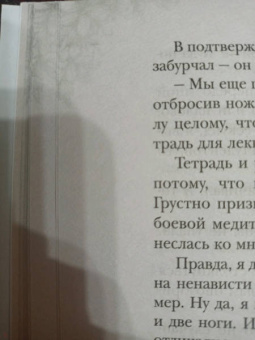 Гаврилова, Жильцова: Академия стихий. Книга первая. Танец огня