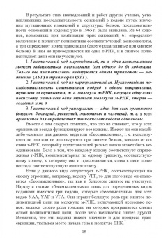 Лебедько, Катмаков, Бушов: Биотехнология в животноводстве. Учебник