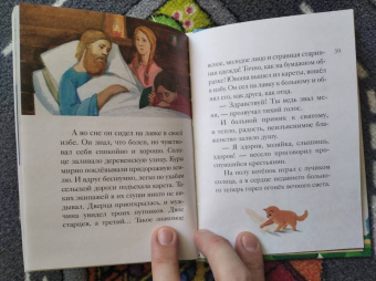 Тимофей Веронин: Житие святого великомученика и целителя Пантелеимона в пересказе для детей