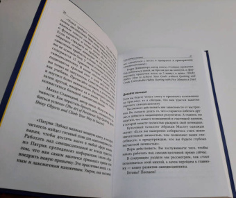 Патрик Эдблад: Самодисциплина. Как бороться с прокрастинацией