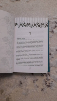 Райчел Мид: Академия вампиров. Книга 6. Последняя жертва