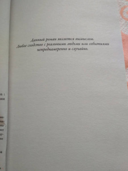 Валерия Вербинина: Сухарева Башня