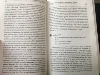 Сатья: Дух и предназначение. Путь гармонии