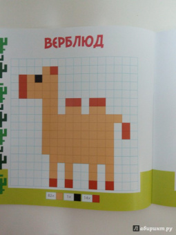 Пиксельная мозаика. Животные