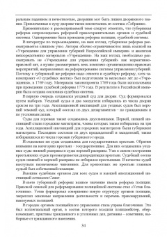 Николай Потоцкий: Уголовно-исполнительная система. Прошлое, настоящее и перспективы