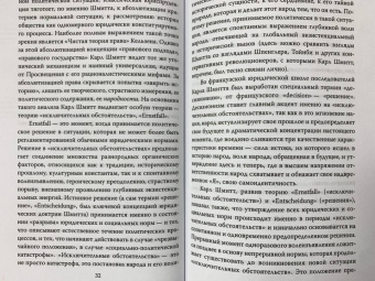 Александр Дугин: Русская война