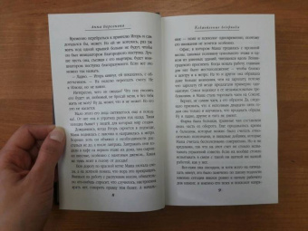 Берсенева Анна (Сотникова Татьяна Александровна): Коктейльные вечеринки