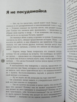 Алиона Хильт: Не дай себя сломать. О любви, абьюзе и психотерапии