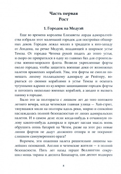 Евгений Ланн: Диккенс