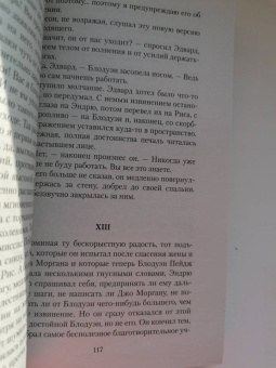 Арчибалд Кронин: Цитадель