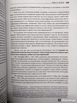Сергей Поляков: Концепты и другие конструкции сознания