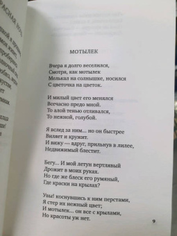 Иоганн Гете: Лесной царь