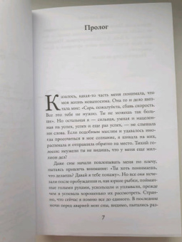 Лайза Дженова: Моя темная сторона