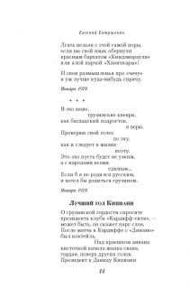 Евгений Евтушенко: Собрание сочинений. Том 7