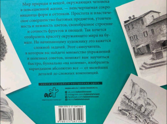 Diane Cardaci: Рисуем всё! Альбом для скетчинга