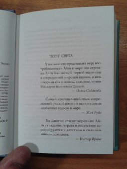 Геннадий Айги: Стихотворения