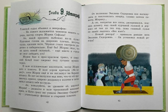 Юрий Магалиф: Успех-трава