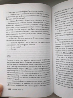 Франк Тилье: Шарко