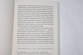 Такаси Нагаи: Колокол Нагасаки
