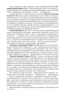 Арент, Бартеле, Григаравичюте: Россия и Балтия. Выпуск 8. Новый мир на развалинах империи