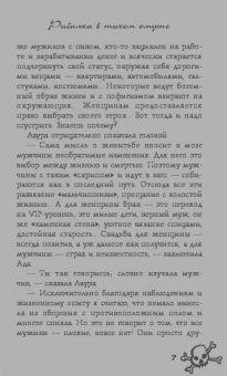 Татьяна Луганцева: Черная кошка, зеркало и пустое ведро