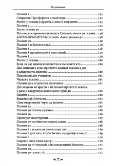 Олег Чуруксаев: Школа Ворона и Волка. Том 6