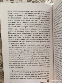 Джек Лондон: Странник по звездам