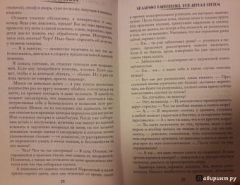 Мария Боталова: Академия Равновесия. Рожденная светом