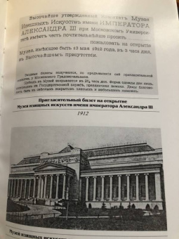 Бунин, Цветаева, Тэффи: Первопрестольная. Далекая и близкая. Москва и москвичи в прозе русской эмиграции. Том 2