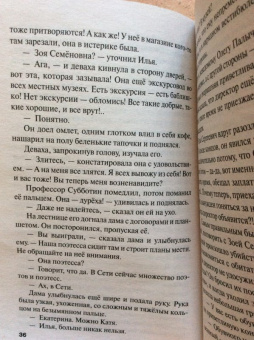 Татьяна Устинова: Селфи с судьбой