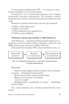Зырянова, Назарова: Контент-маркетинг и лингвистические особенности создания текста. Комплект из 2-х книг