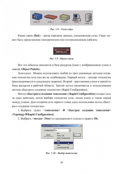 Тарасов, Бахарева: Основы проектирования и моделирования вычислительных сетей. Учебное пособие