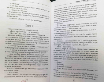 Ольга Пашнина: Школа темных. Богиня хаоса