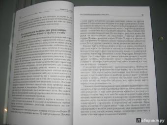 Роберт Кэмп: По страницам книги Семи Гроз