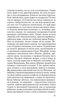 Ирина Градова: Предложение, от которого не отказываются…