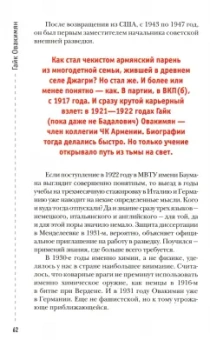 Долгополов, Сафронов: Легально о нелегальном