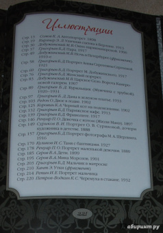 Саша Черный: Острова одиночества мысли