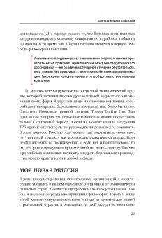 Станислав Логунов: Путь самурая. Внедрение японских бизнес-принципов в российских реалиях