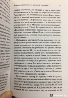 Оливер Сакс: Антрополог на Марсе