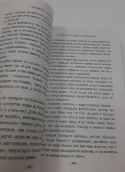 Людмила Мартова: В Коктебеле никто не торопится