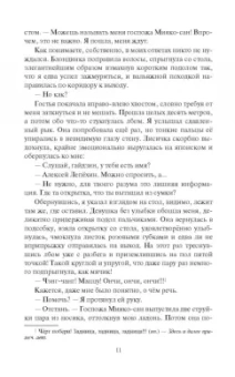 Андрей Белянин: Кицунэ